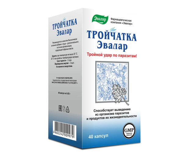 ТРОЙЧАТКА