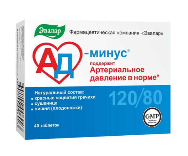 АД-минус