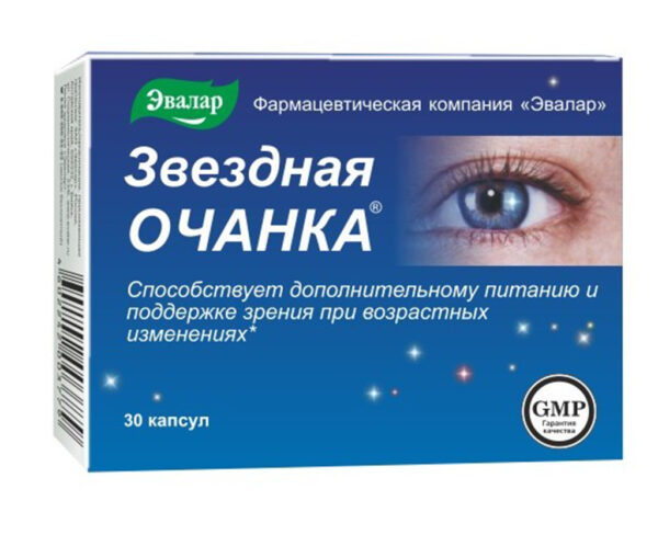 ЗВЁЗДНАЯ ОЧАНКА
