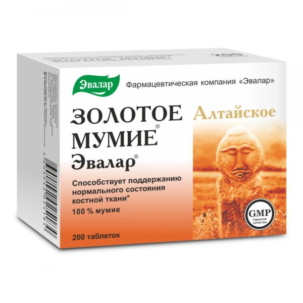Мумиё ЗОЛОТОЕ  Алтайское