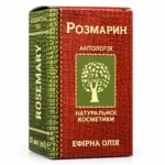 Розмарин